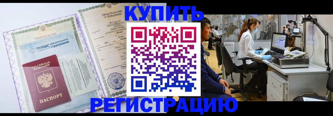 временная регистрация собственник в Невинномысске