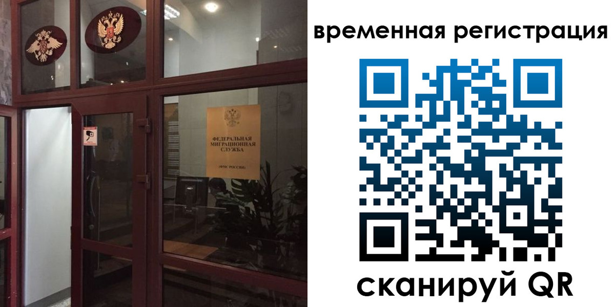 прописка 2025 в Невинномысске