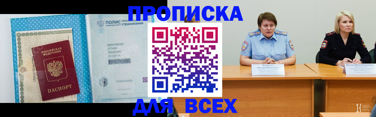 временная регистрация поиск в Невинномысске