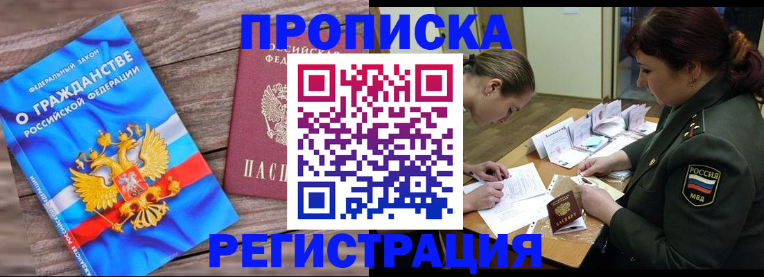 прописка поиск в Невинномысске