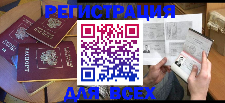 найти адрес прописки в Невинномысске