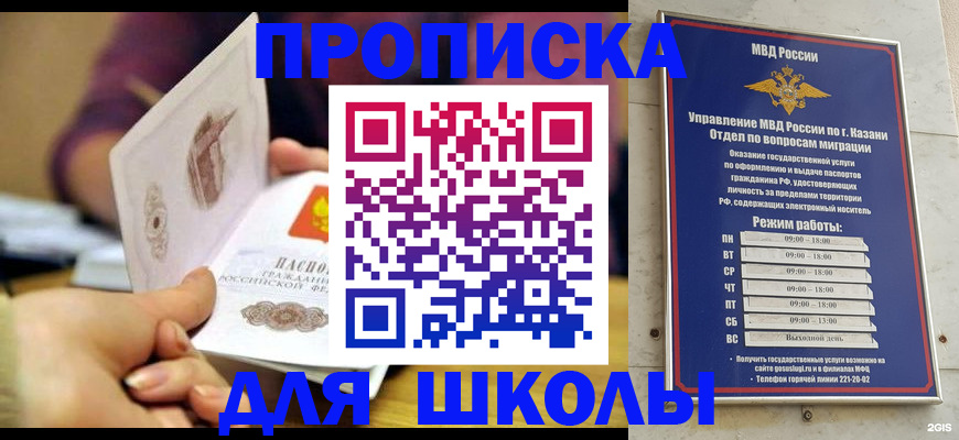 временная регистрация недорого в Невинномысске