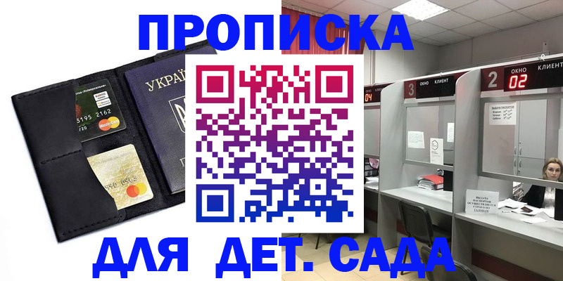 прописка от собственника в Невинномысске