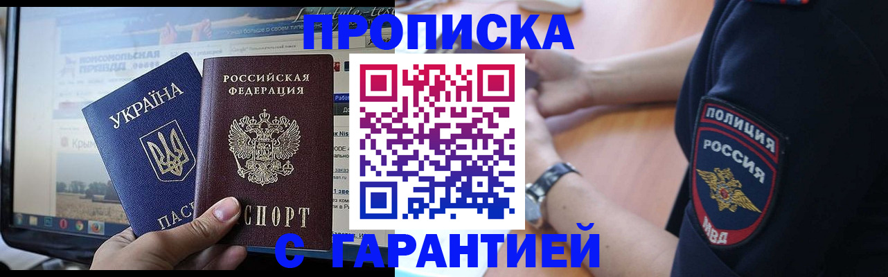 прописка для кредита в Невинномысске